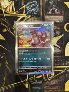 【匿名配送】ポケモンカード151 ニドキング R