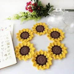 ひまわり コースタードイリー 手編み 編み物 かぎ針編み 6枚 ハンドメイド