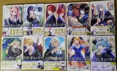 黒猫と魔女の教室 1巻 〜 10巻 セット 【特典なし】