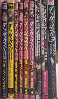 Amazon.co.jp: ダンガンロンパ1・2 コミックアンソロジー VOL.2