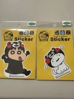 熊本　限定　くまモン　しんちゃん　シロ　ステッカー　家族都市