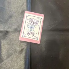 ボイプラ2 ラッキーカード 仙　セン　スタクリキット