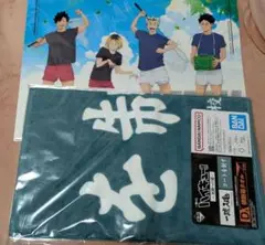 ハイキュー 一番くじ 全国への道 D賞横断幕タオル＆クリアポスター