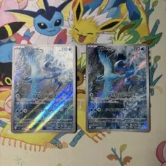 フリーザーar 2枚セット