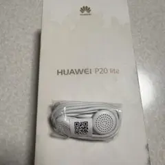 HUAWEI P20 lite 純正イヤホン ホワイト 新品未開封