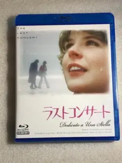 ブルーレイ新品 ラストコンサート blu-ray 管理BD上箱ハ1500