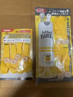 ソフトバンクバンクホークス応援風船セット新品未使用品