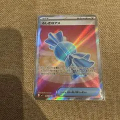 ポケモンカード　ふしぎなアメ　sr