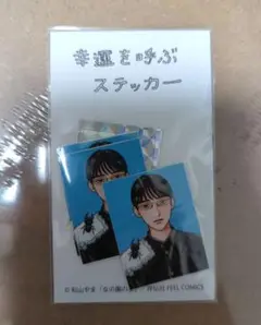 女の園の星　クワガタボーイステッカー　セット