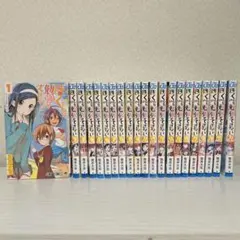 ぼくたちは勉強ができない 漫画21巻セット