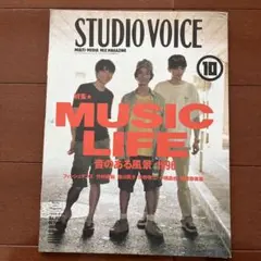 STUDIO VOICE 1996年10月号