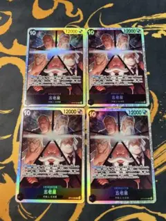 【4枚set】五老星　SR　受け継がれる意思　ワンピースカード