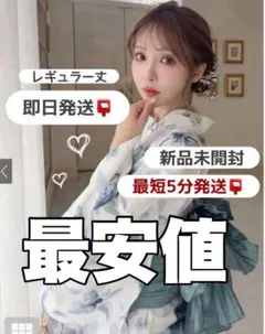 【新品未開封‼️】GRL 3点セット2Way水彩花柄浴衣[fy027]