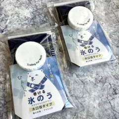 【新品】巻ける氷のう　ネイビー　2個セット