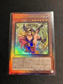 遊戯王 魔術師の弟子 ブラックマジシャンガール レリーフ