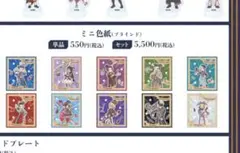 逆転裁判　サーカス　ミニ色紙　未開封　三点　セット