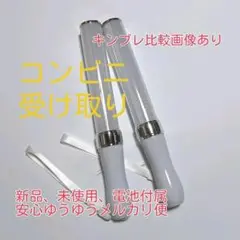 キンブレ同じサイズ、ペンライト、LED、15色カラー、「銀」２本*セット新品