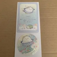 すみっコぐらし ぺんぎんラグーン カード＆ステッカー うみねこ