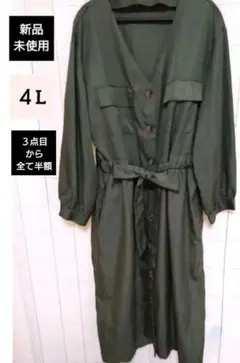 【３点目から全て半額】4Ｌ　プラスサイズ　2way　ワンピース　コート