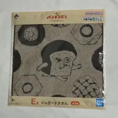 パンどろぼう 一番くじ E賞 ジャガードタオル 【まとめ買い値引き】