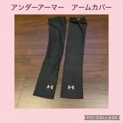 ◀︎Under Armour▶︎アームカバー 黒 ピンクロゴ