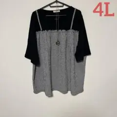 【新品】大きいサイズ4L キャミドッキングチュニック　チェック　ブラック系