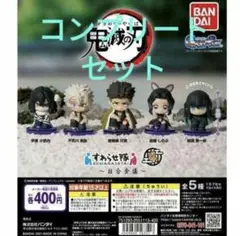 鬼滅の刃　すわらせ隊4 コンプリートセット　新品未開封