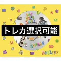 BOYNEXTDOOR BOYLIFE leehan