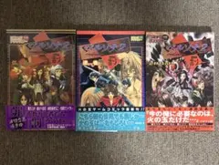 ペルソナ2 罰 コミックアンソロジー 3冊セット