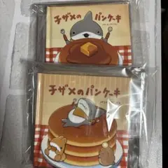 【2冊セット表紙確認済み】 おでかけ子ザメ　映画入場者特典　手のひら絵本