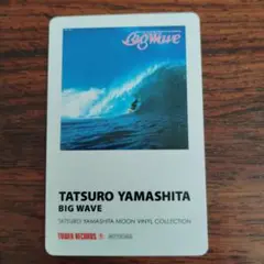 山下達郎　タワレコ購入者特典　ビッグウェーブスマホサイズカレンダーカード