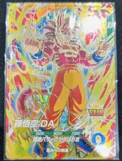 ドラゴンボールスーパーダイバーズ GDR SDV5-055 孫悟空:DA