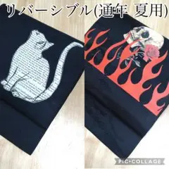 モノトーン♥英字柄猫♥炎×髑髏♥ドクロ♥1点物リバーシブル名古屋帯♥リメイク