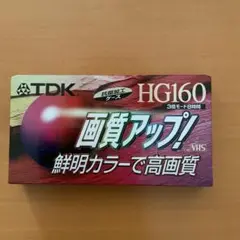 ビデオカセットテープ　TDK HG160 1本