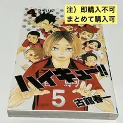 ハイキュー ハイキュー！！漫画