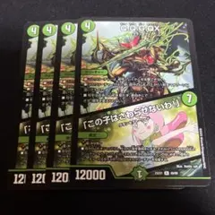 QQGQX キューキュラージーキュラックス4枚