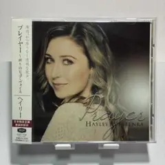 Hayley Westenra Prayer ヘイリー・ウェステンラ