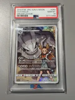 【数量限定】旧モデル在庫処分セールを開催します！ 2025年最新】ハガネール chr psa10の人気アイテム - メルカリ ポケモンカードゲーム