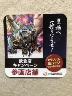 モンハン 豊橋カプ旅 飲食店キャンペーン　販促品　ステッカー