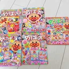 めばえ 2015〜2020 ５冊