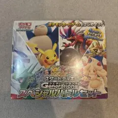 ポケモン　スタートデッキジェネレーションズ