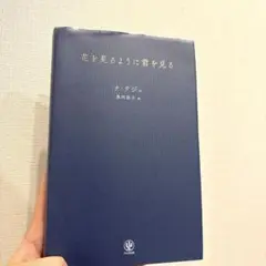 花を見るように君を見る