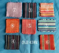 【売り切れ御免！一点もの】会津木綿ハギレ会津木綿全8種43枚セット