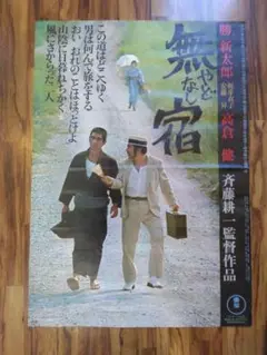 新品同様勝新太郎「座頭市復刻ポスタープレスシート 19枚セット 映画ポスタセット Amazon.co.jp: 東宝 映画 ポスター 座頭市 御用旅 勝新太郎 劇場