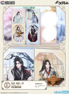 天官賜福　磁力賞