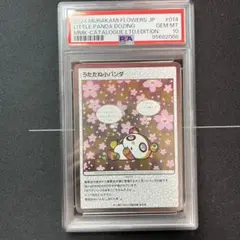UR ウルトラレア　パンダの親子　PSA10 もののけ京都 プロモ UR ウルトラレアパンダの親子PSA10 もののけ京都 プロモ