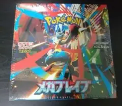 ポケモンカード メガブレイブ 新品　未開封　パック