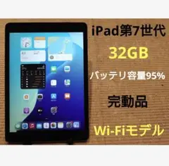 完動品iPad第7世代(A2197)本体32GBグレイ送料込ZMF3M