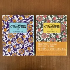 グリムの昔話　6冊セット 子どもに語る グリムの昔話（全6巻セット） | こぐま社