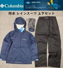 レディース Sサイズ ★ コロンビア 防水 レインスーツ 上下セット